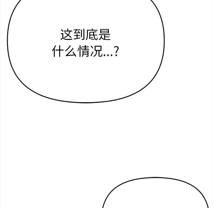 [韩国漫画] 原来我很喜欢你 剧情,熟女人妻#[192P]-174