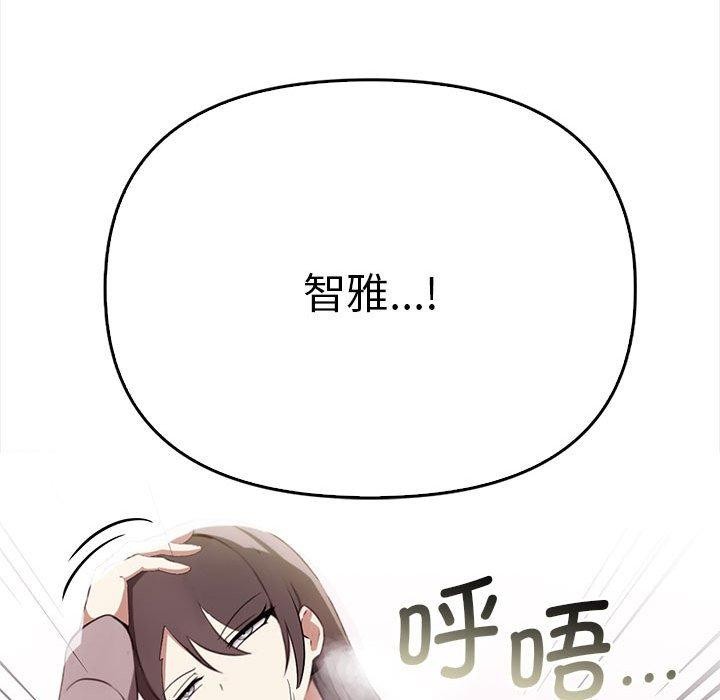 [韩国漫画] 原来我很喜欢你 剧情,熟女人妻#[192P]-177