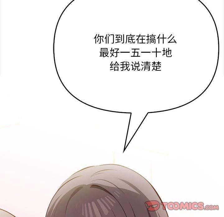 [韩国漫画] 原来我很喜欢你 剧情,熟女人妻#[192P]-187
