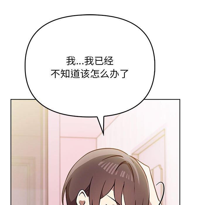[韩国漫画] 原来我很喜欢你 剧情,熟女人妻#[192P]-19