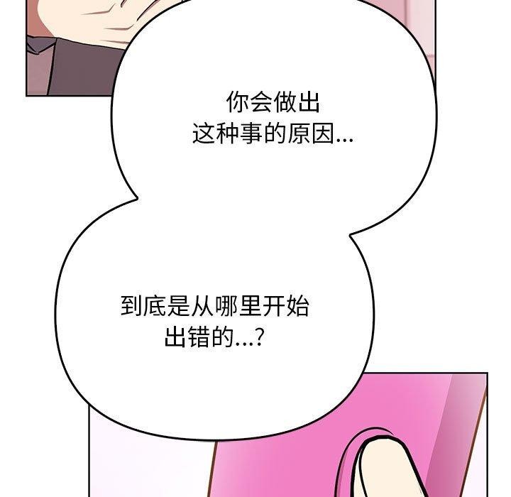 [韩国漫画] 原来我很喜欢你 剧情,熟女人妻#[192P]-21