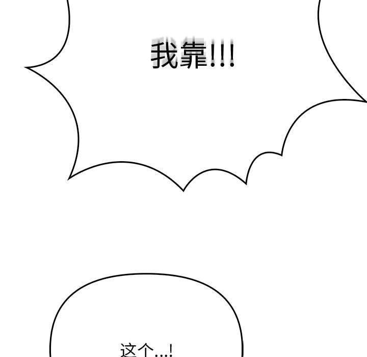 [韩国漫画] 原来我很喜欢你 剧情,熟女人妻#[192P]-25