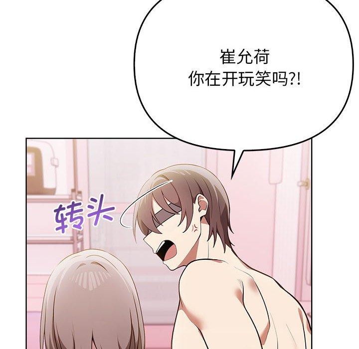[韩国漫画] 原来我很喜欢你 剧情,熟女人妻#[192P]-48