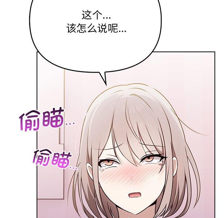 [韩国漫画] 原来我很喜欢你 剧情,熟女人妻#[192P]-5