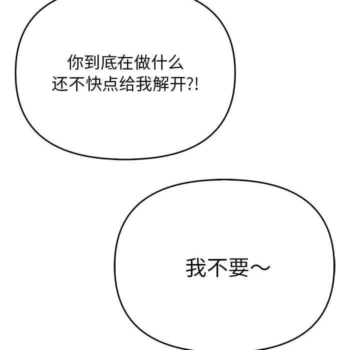 [韩国漫画] 原来我很喜欢你 剧情,熟女人妻#[192P]-50