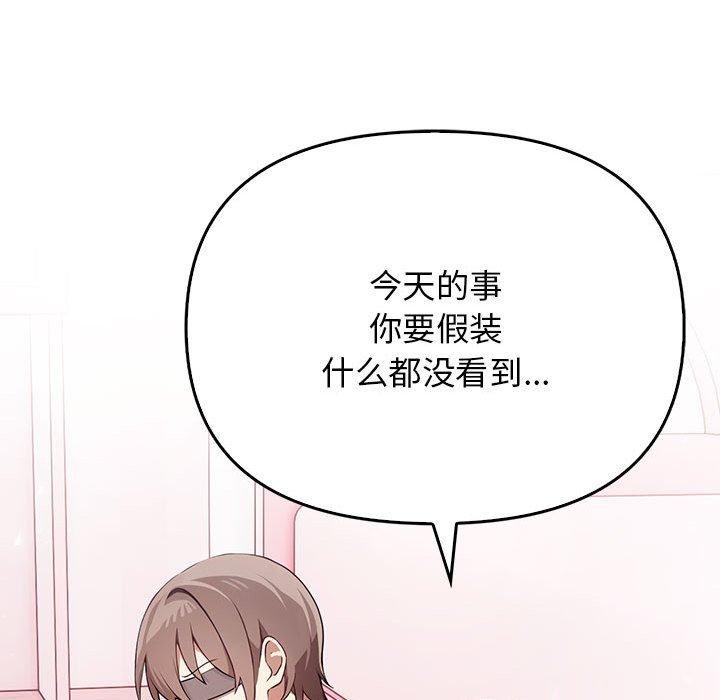 [韩国漫画] 原来我很喜欢你 剧情,熟女人妻#[192P]-71