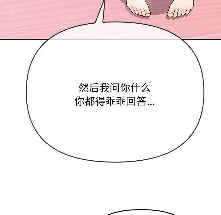 [韩国漫画] 原来我很喜欢你 剧情,熟女人妻#[192P]-73