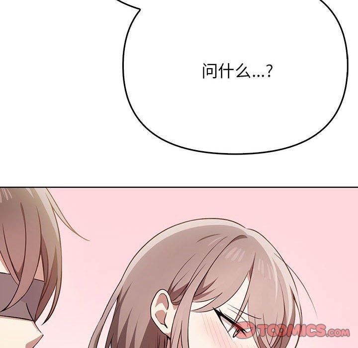 [韩国漫画] 原来我很喜欢你 剧情,熟女人妻#[192P]-76