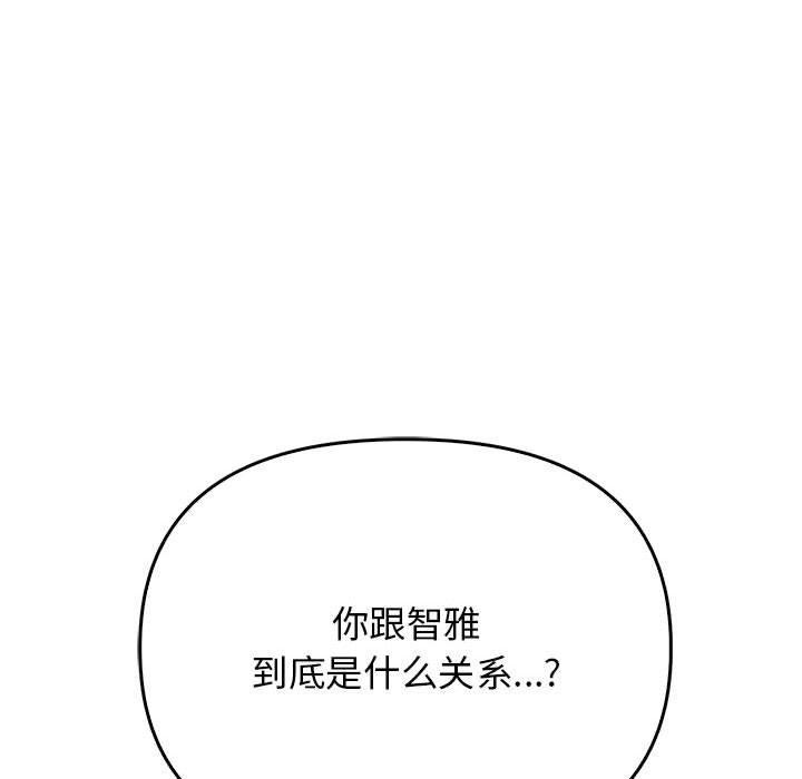 [韩国漫画] 原来我很喜欢你 剧情,熟女人妻#[192P]-78