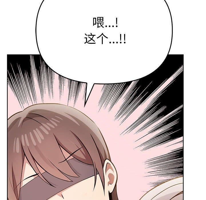 [韩国漫画] 原来我很喜欢你 剧情,熟女人妻#[192P]-81