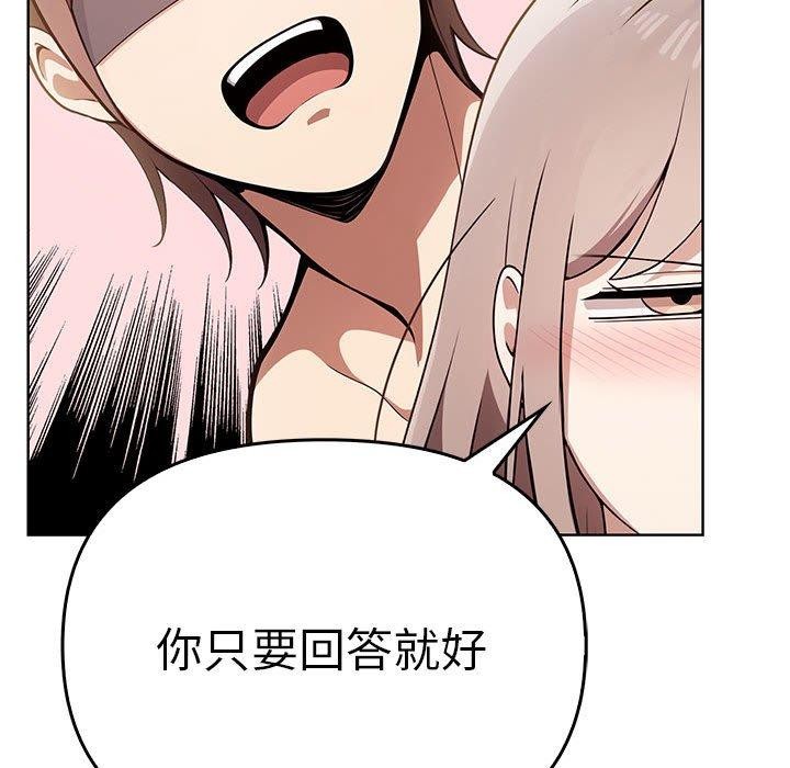 [韩国漫画] 原来我很喜欢你 剧情,熟女人妻#[192P]-82