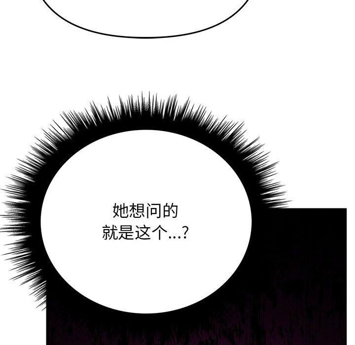 [韩国漫画] 原来我很喜欢你 剧情,熟女人妻#[192P]-83
