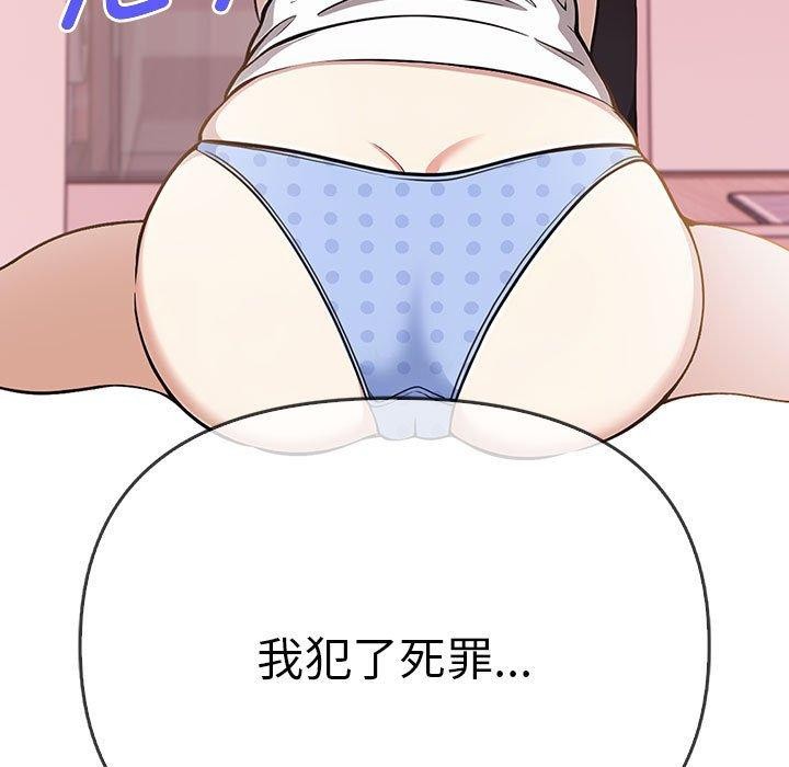 [韩国漫画] 原来我很喜欢你 剧情,熟女人妻#[192P]-9