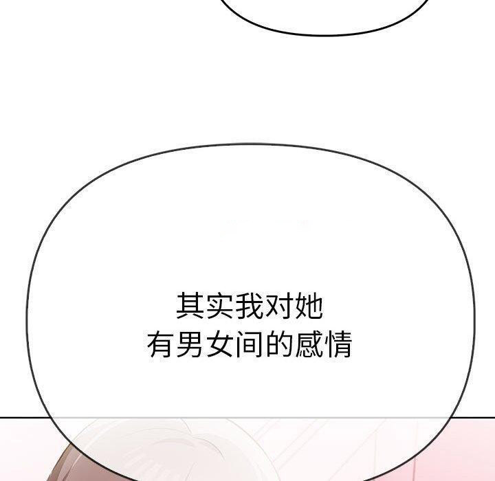 [韩国漫画] 原来我很喜欢你 剧情,熟女人妻#[192P]-90