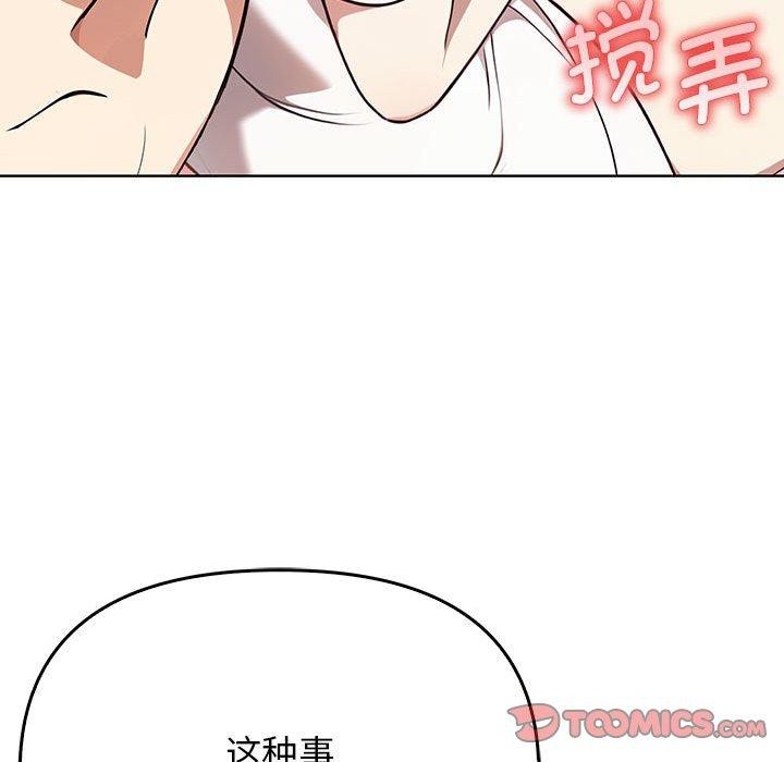 [韩国漫画] 原来我很喜欢你 剧情,熟女人妻#[192P]-92