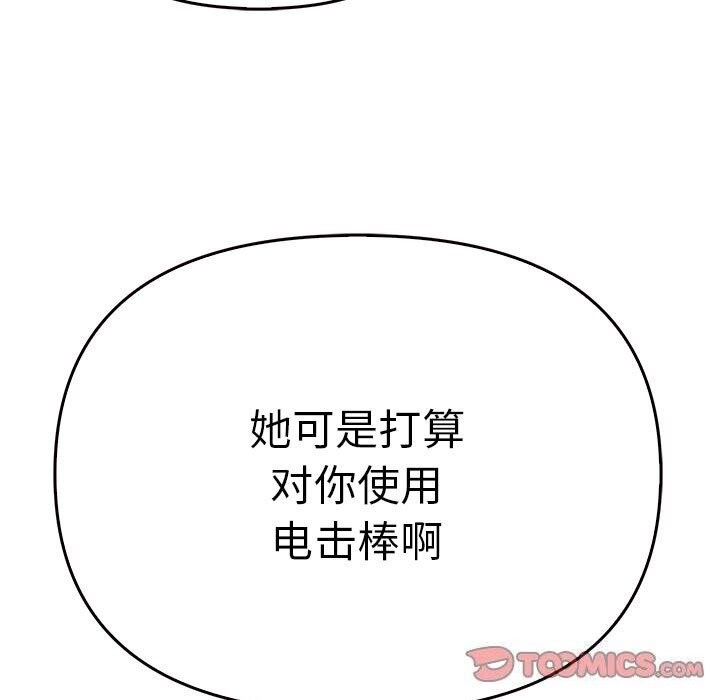 [韩国漫画] 原来我很喜欢你 剧情,熟女人妻#[177P]-110
