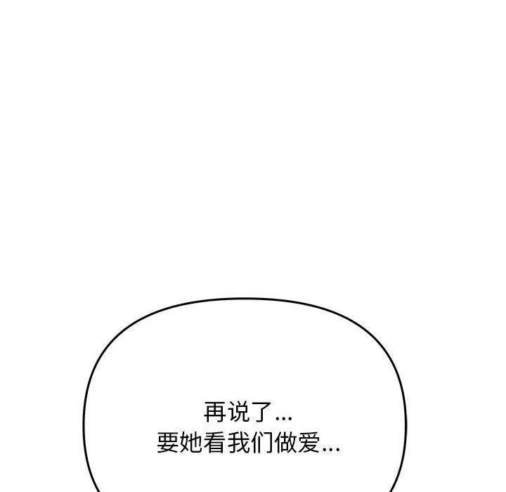 [韩国漫画] 原来我很喜欢你 剧情,熟女人妻#[177P]-114