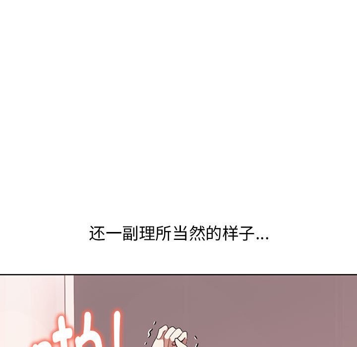 [韩国漫画] 原来我很喜欢你 剧情,熟女人妻#[177P]-166