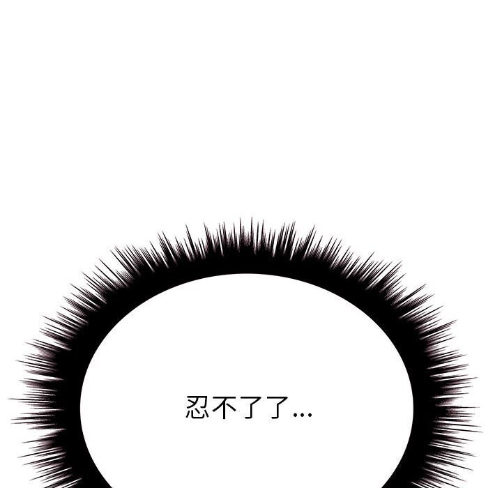 [韩国漫画] 原来我很喜欢你 剧情,熟女人妻#[177P]-173