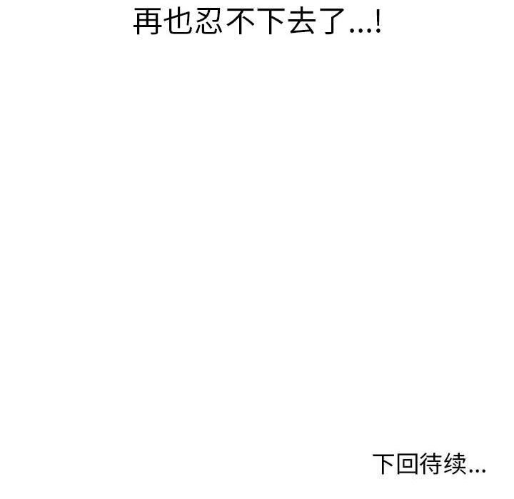 [韩国漫画] 原来我很喜欢你 剧情,熟女人妻#[177P]-177