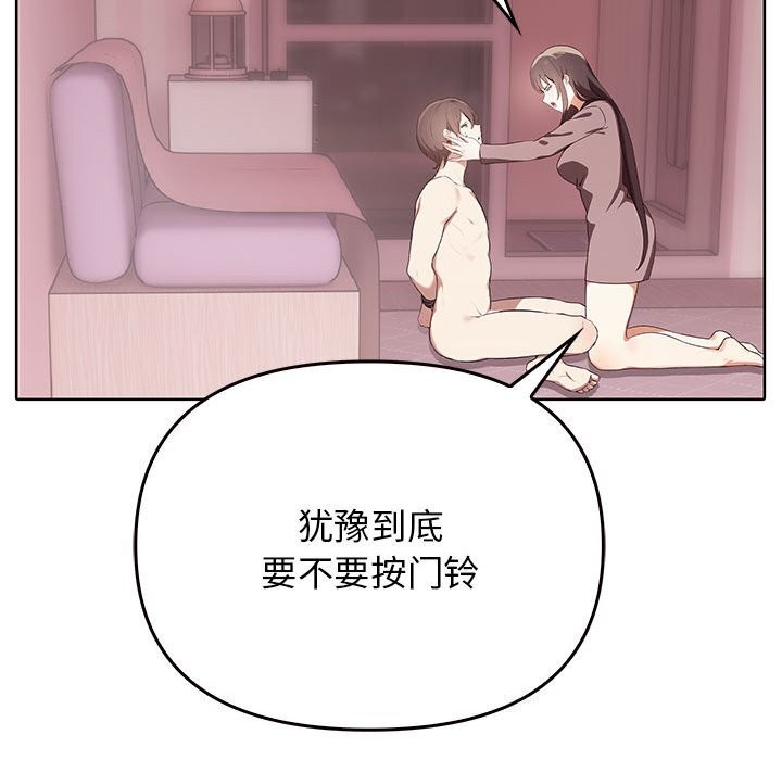 [韩国漫画] 原来我很喜欢你 剧情,熟女人妻#[177P]-23