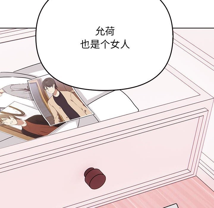 [韩国漫画] 原来我很喜欢你 剧情,熟女人妻#[177P]-47