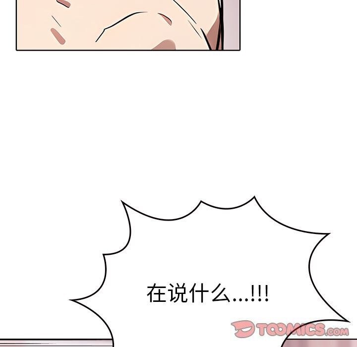 [韩国漫画] 原来我很喜欢你 剧情,熟女人妻#[177P]-66