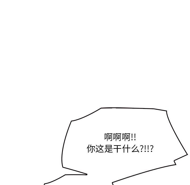 [韩国漫画] 原来我很喜欢你 剧情,熟女人妻#[177P]-73