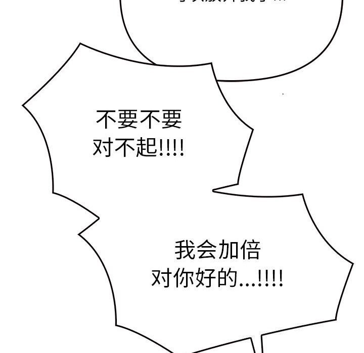 [韩国漫画] 原来我很喜欢你 剧情,熟女人妻#[177P]-80