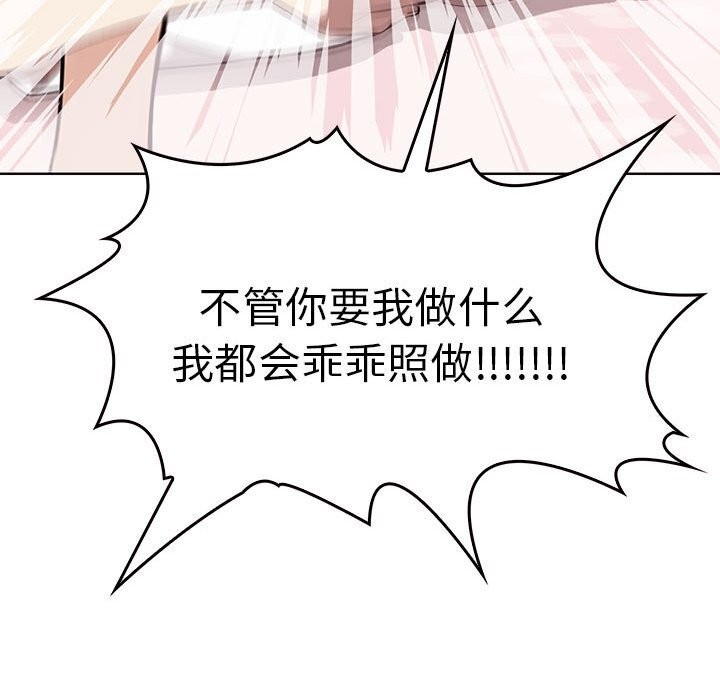 [韩国漫画] 原来我很喜欢你 剧情,熟女人妻#[177P]-82