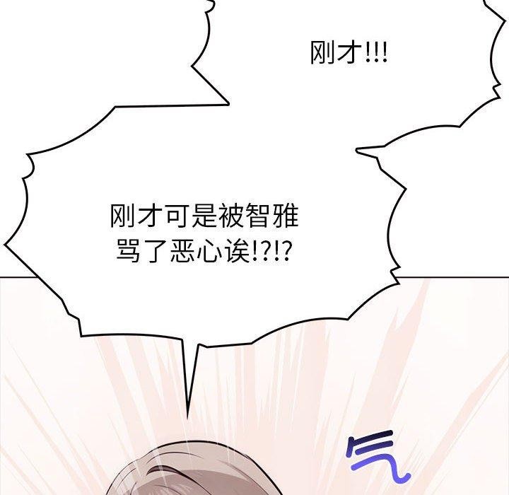 [韩国漫画] 原来我很喜欢你 剧情,熟女人妻#[191P]-101