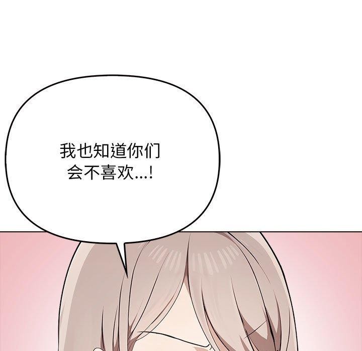 [韩国漫画] 原来我很喜欢你 剧情,熟女人妻#[191P]-104