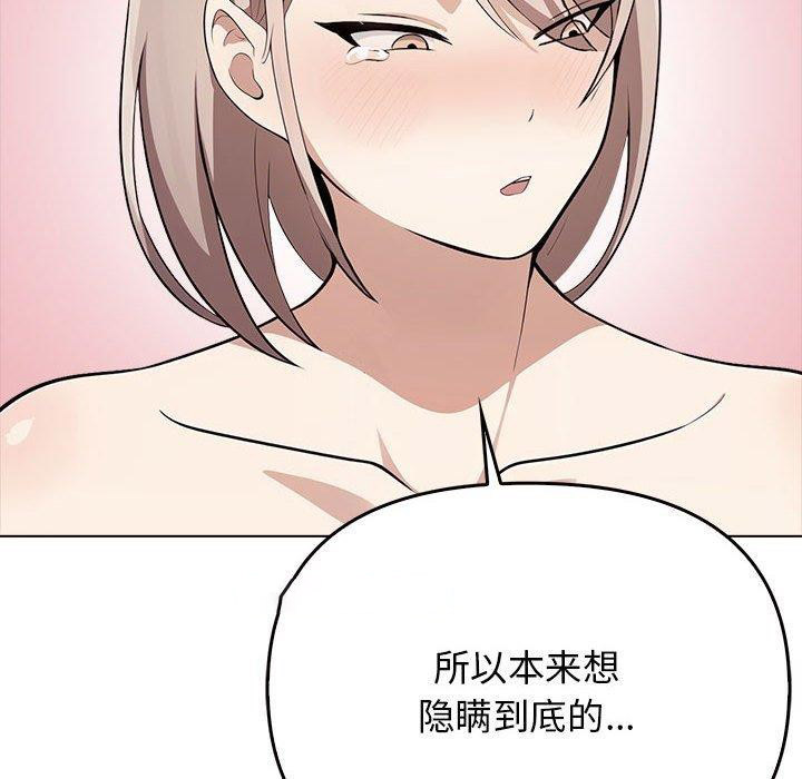 [韩国漫画] 原来我很喜欢你 剧情,熟女人妻#[191P]-105
