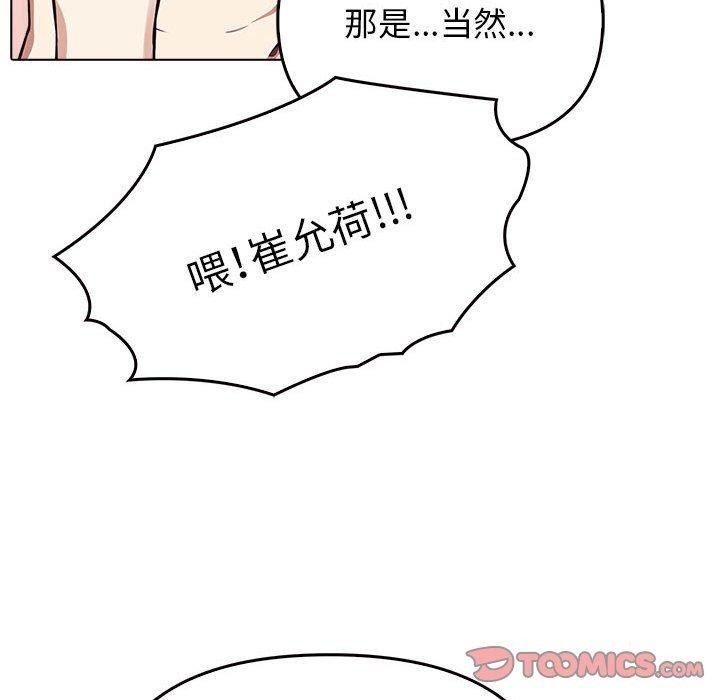 [韩国漫画] 原来我很喜欢你 剧情,熟女人妻#[191P]-116