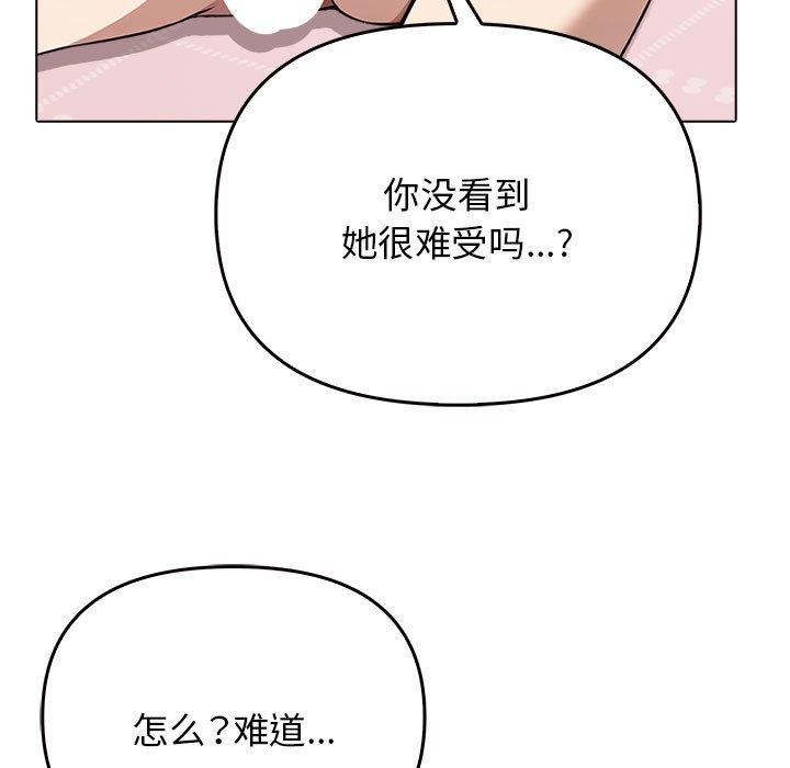 [韩国漫画] 原来我很喜欢你 剧情,熟女人妻#[191P]-147