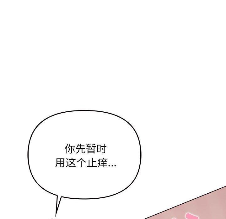 [韩国漫画] 原来我很喜欢你 剧情,熟女人妻#[191P]-168