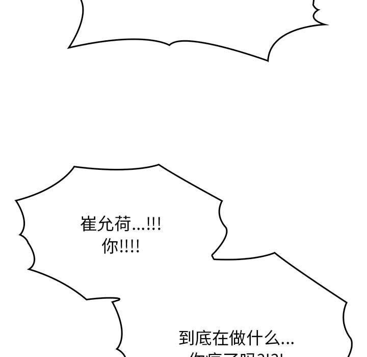 [韩国漫画] 原来我很喜欢你 剧情,熟女人妻#[191P]-178