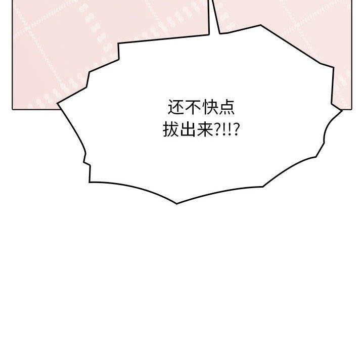 [韩国漫画] 原来我很喜欢你 剧情,熟女人妻#[191P]-181