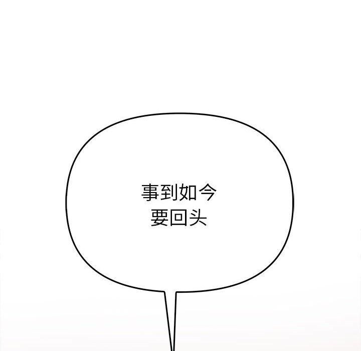 [韩国漫画] 原来我很喜欢你 剧情,熟女人妻#[191P]-187