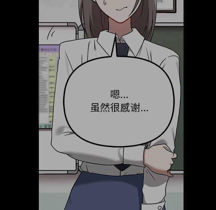 [韩国漫画] 原来我很喜欢你 剧情,熟女人妻#[191P]-57