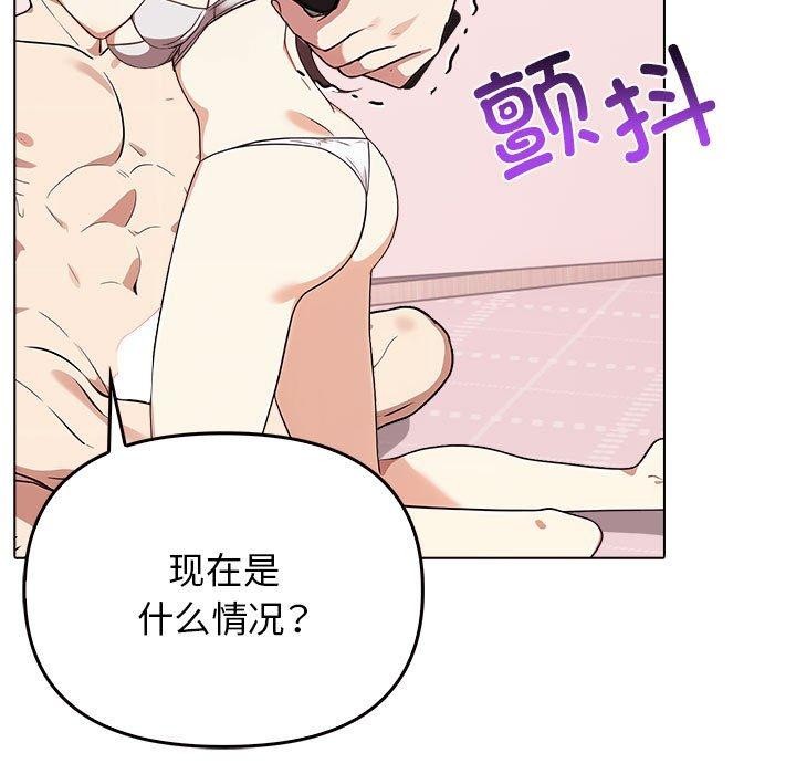 [韩国漫画] 原来我很喜欢你 剧情,熟女人妻#[191P]-63