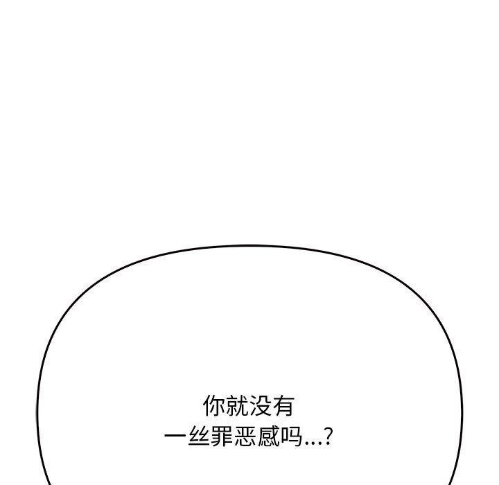 [韩国漫画] 原来我很喜欢你 剧情,熟女人妻#[191P]-94