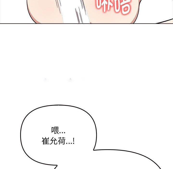 [韩国漫画] 原来我很喜欢你 剧情,熟女人妻#[186P]-104