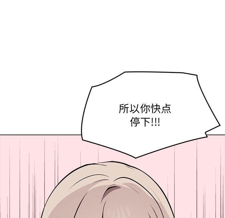 [韩国漫画] 原来我很喜欢你 剧情,熟女人妻#[186P]-110