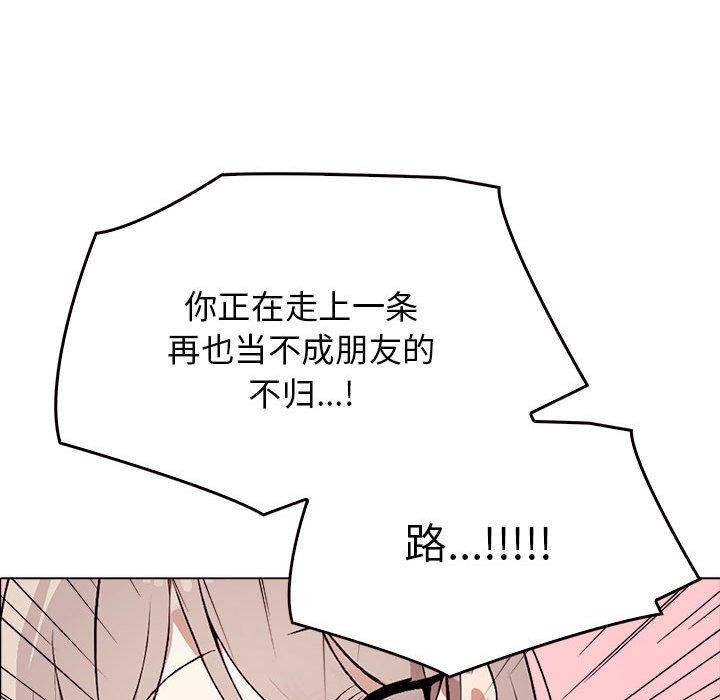 [韩国漫画] 原来我很喜欢你 剧情,熟女人妻#[186P]-116