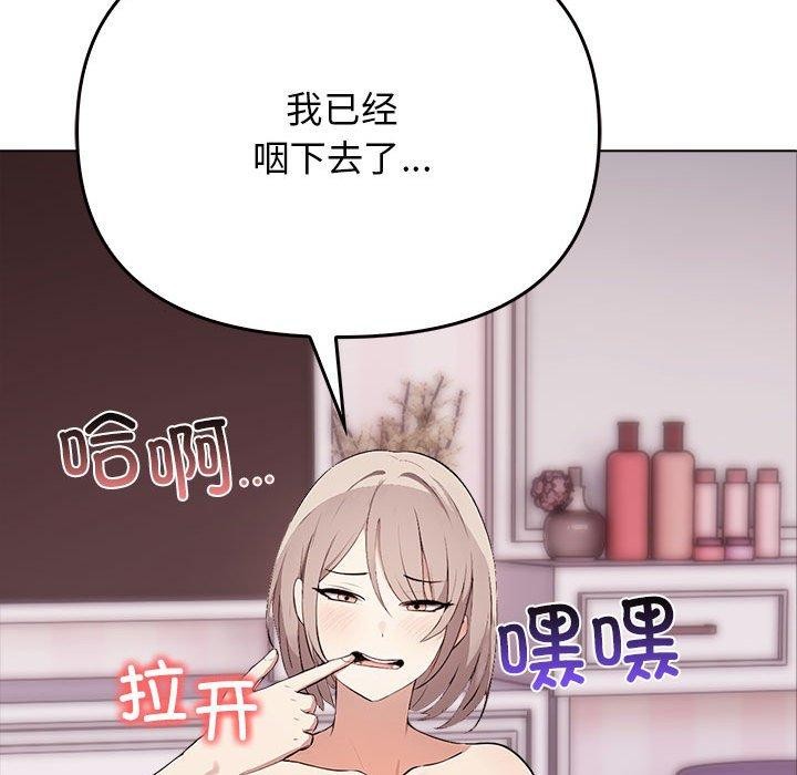 [韩国漫画] 原来我很喜欢你 剧情,熟女人妻#[186P]-125