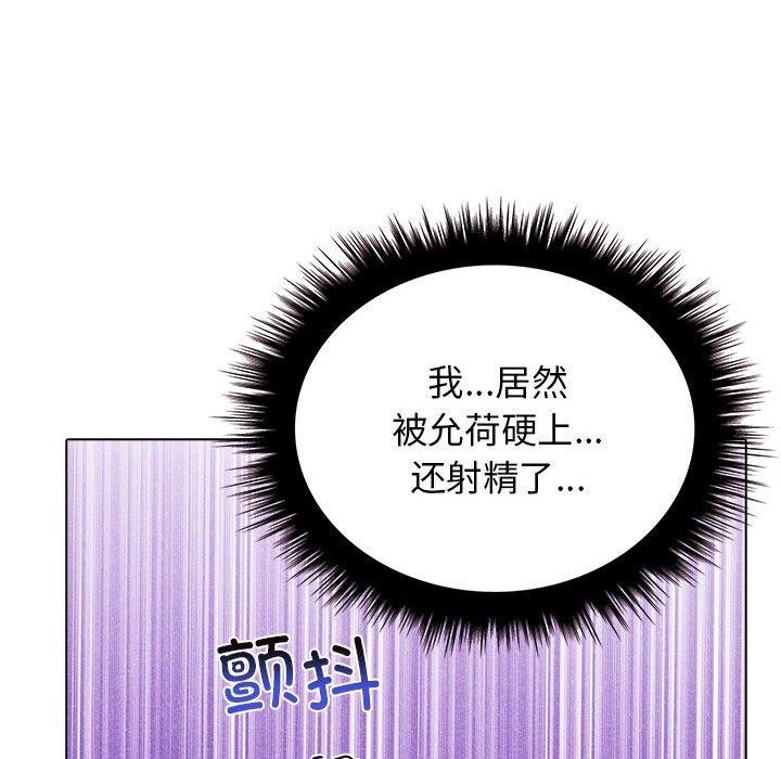 [韩国漫画] 原来我很喜欢你 剧情,熟女人妻#[186P]-130