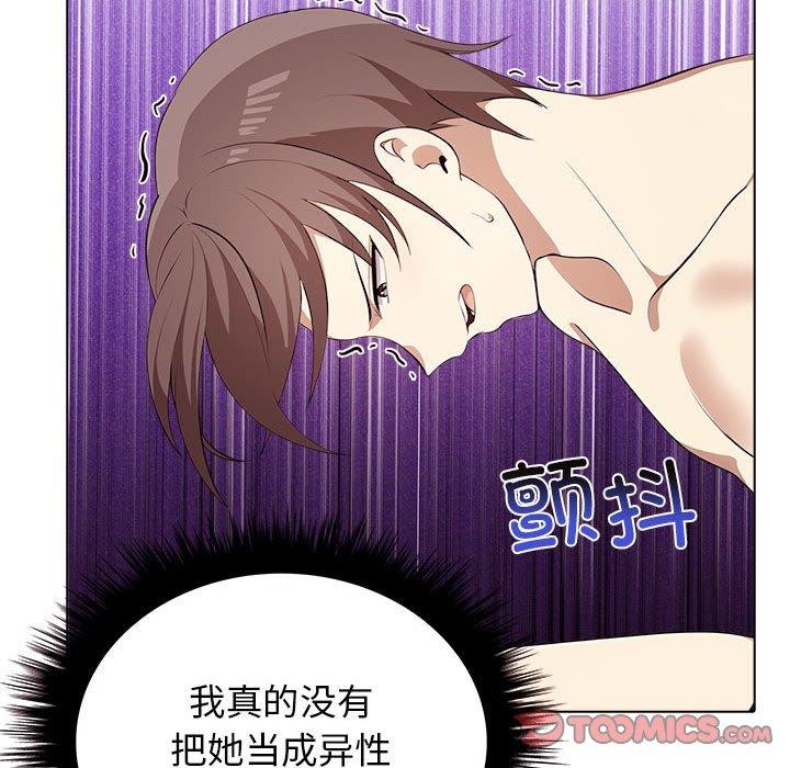 [韩国漫画] 原来我很喜欢你 剧情,熟女人妻#[186P]-131