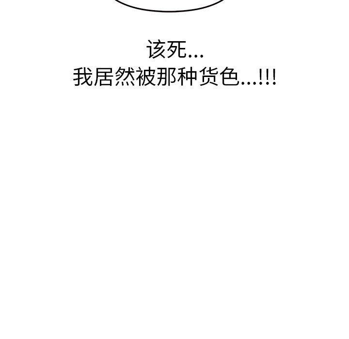 [韩国漫画] 原来我很喜欢你 剧情,熟女人妻#[186P]-136