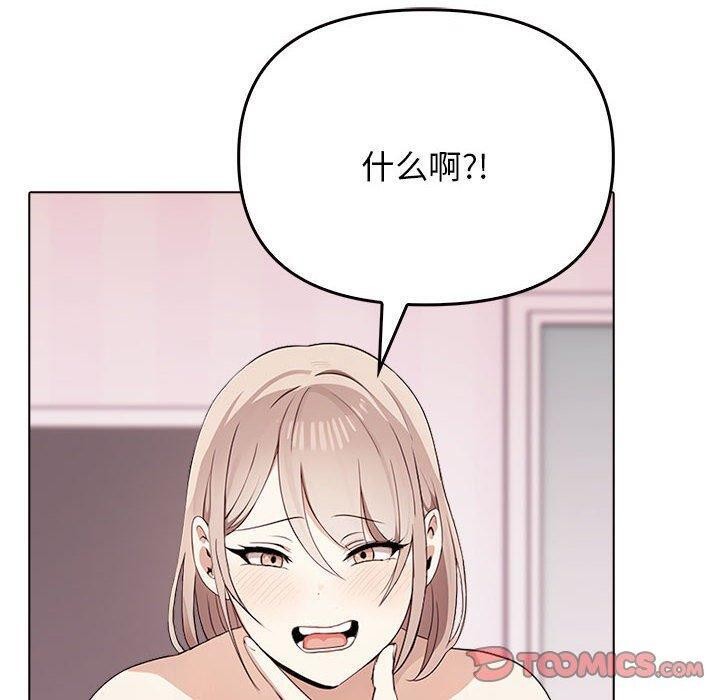 [韩国漫画] 原来我很喜欢你 剧情,熟女人妻#[186P]-139